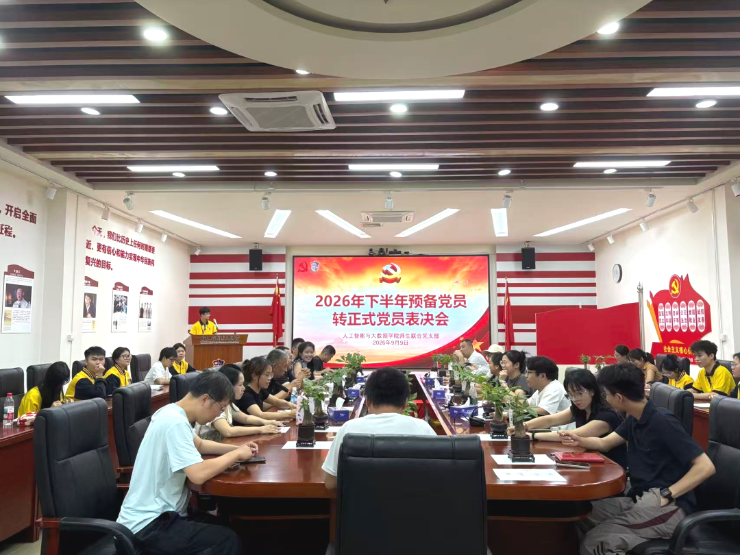 图为会议现场(1)