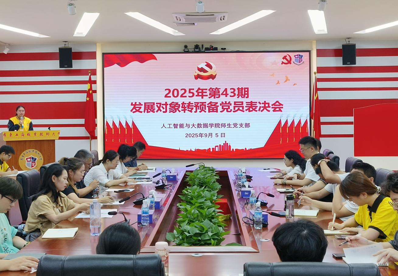图为大会现场