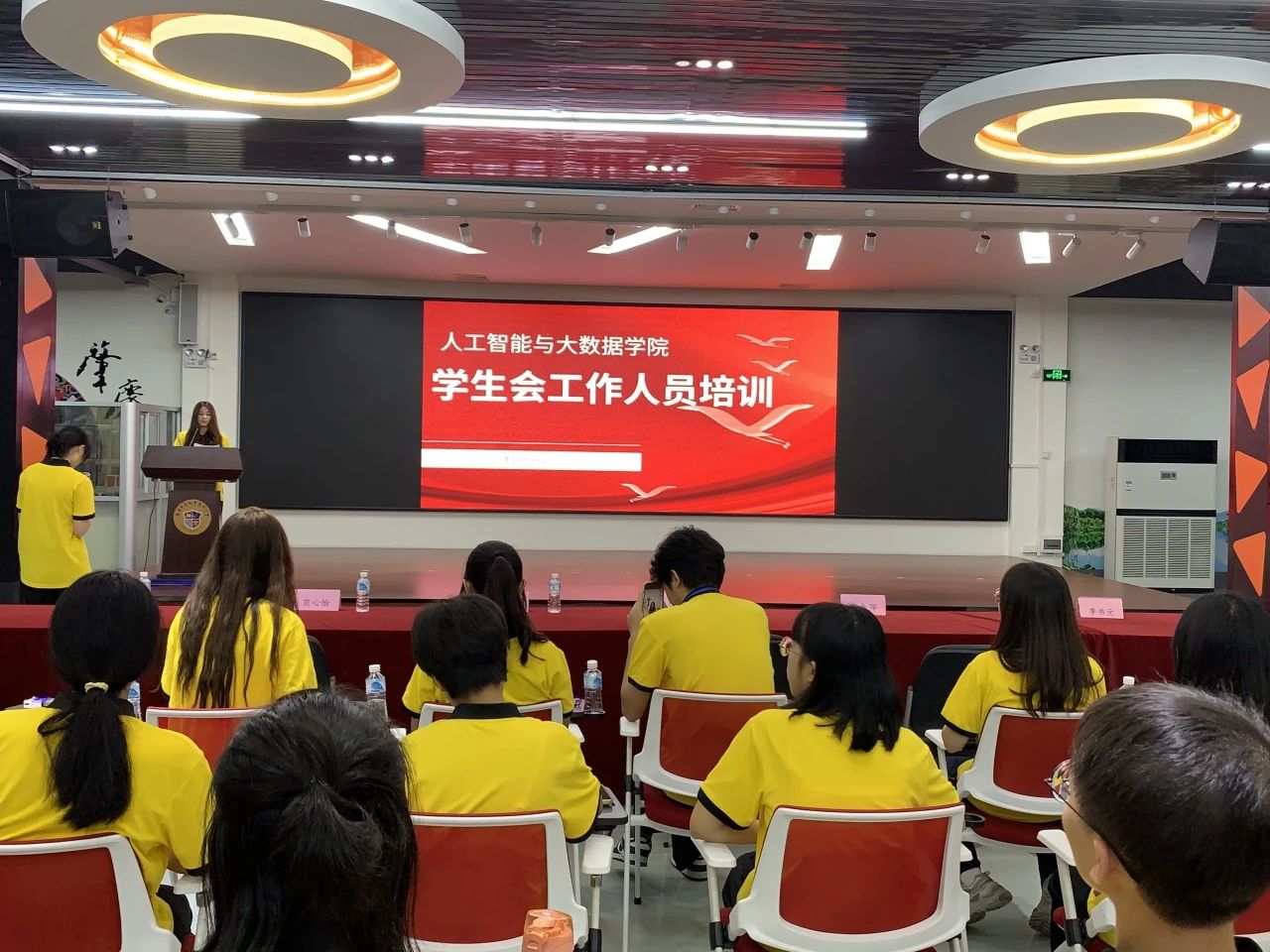 培训会议2