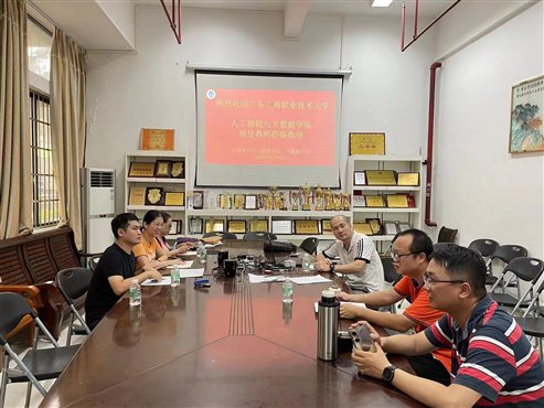 D:大数据学生工作2-2023学年度第一学期21103 学院简讯肇庆学院调研交流.jpg